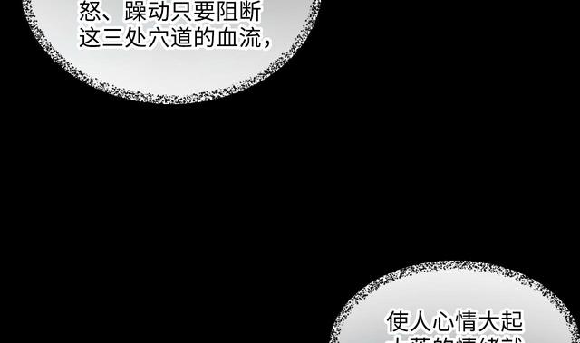 剃頭匠 - 第353話 落驚發 2(1/2) - 6