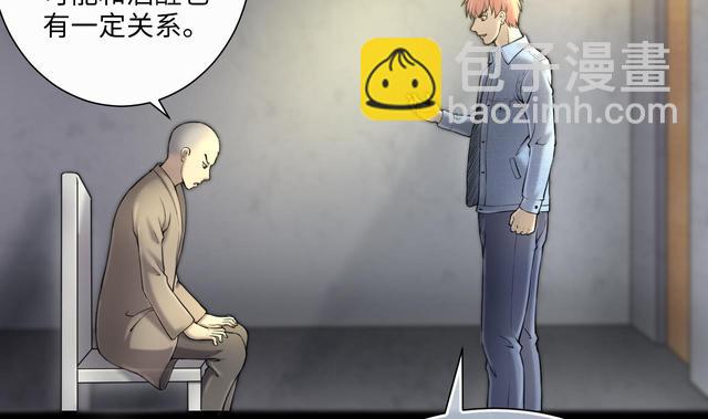 剃頭匠 - 第353話 落驚發 2(2/2) - 1