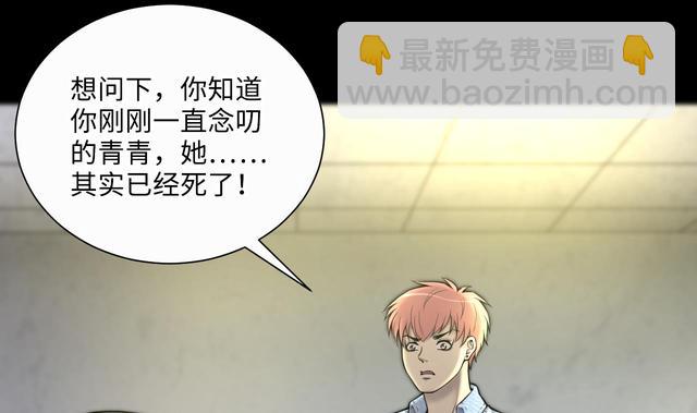 剃頭匠 - 第353話 落驚發 2(2/2) - 3