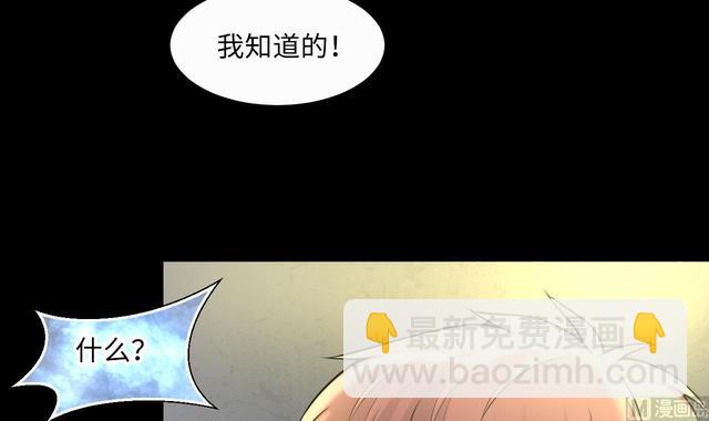 剃頭匠 - 第353話 落驚發 2(2/2) - 5