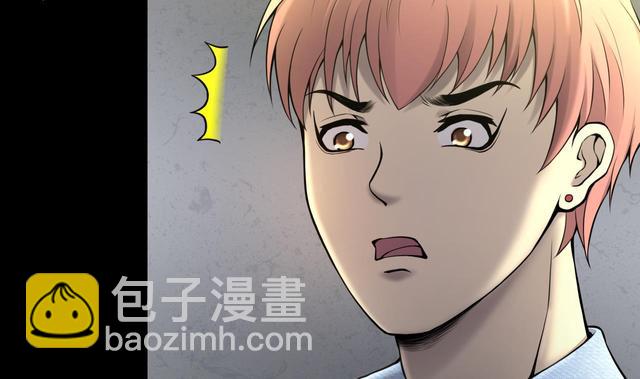 剃頭匠 - 第353話 落驚發 2(2/2) - 6