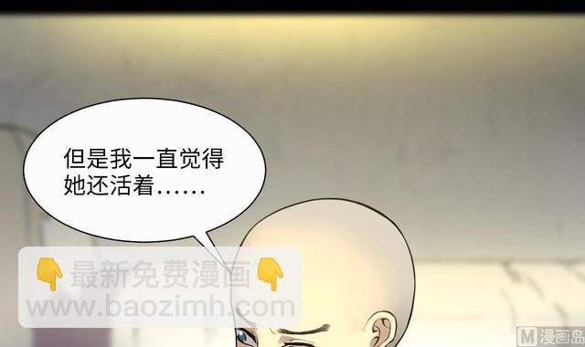 剃頭匠 - 第353話 落驚發 2(2/2) - 2