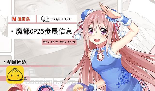 剃頭匠 - 第353話 落驚發 2(2/2) - 6