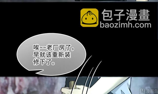 剃頭匠 - 第355話 鬼遮眼 1(1/2) - 2