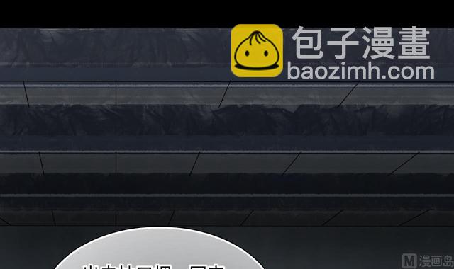 剃頭匠 - 第355話 鬼遮眼 1(1/2) - 5