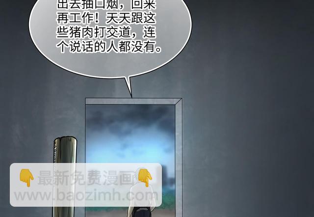 剃頭匠 - 第355話 鬼遮眼 1(1/2) - 6