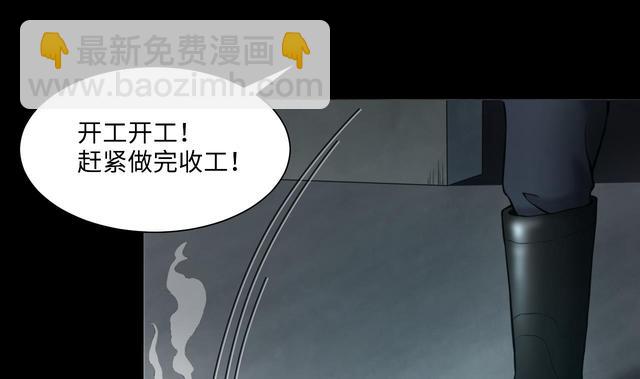 剃頭匠 - 第355話 鬼遮眼 1(1/2) - 4