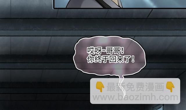 剃頭匠 - 第355話 鬼遮眼 1(1/2) - 2