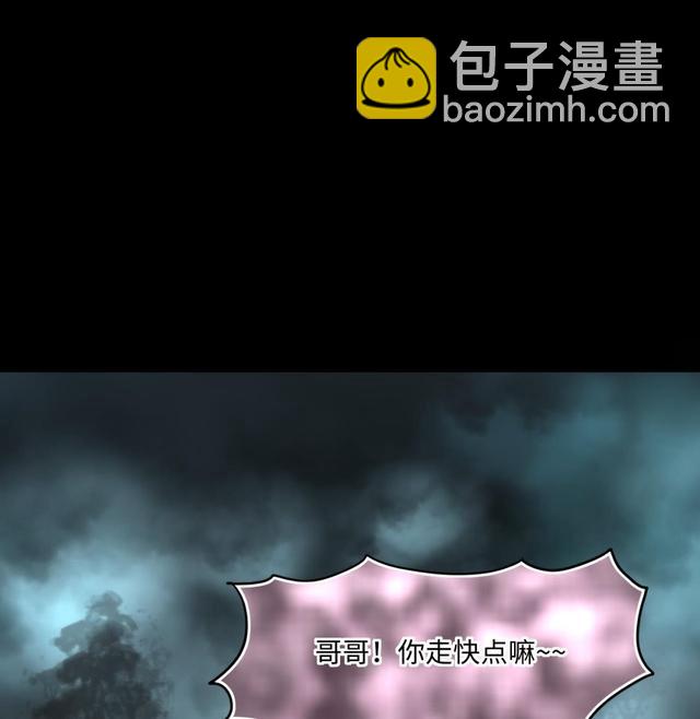 剃頭匠 - 第355話 鬼遮眼 1(1/2) - 6