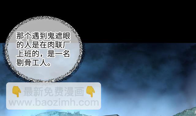 剃頭匠 - 第355話 鬼遮眼 1(1/2) - 5