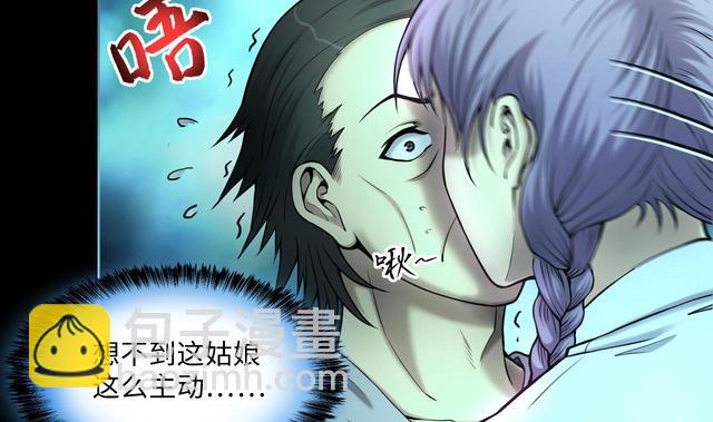 剃頭匠 - 第355話 鬼遮眼 1(1/2) - 2