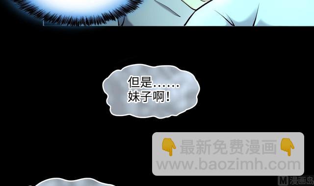 剃頭匠 - 第355話 鬼遮眼 1(2/2) - 5