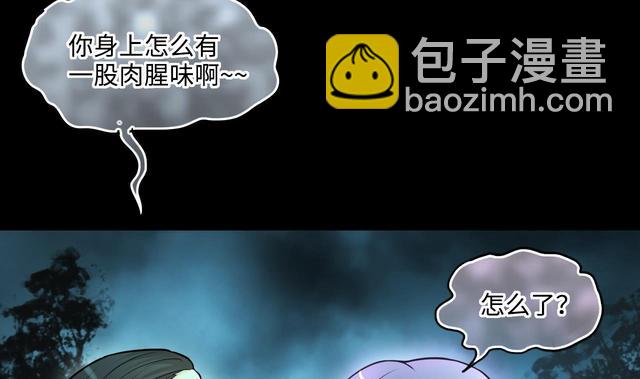 剃頭匠 - 第355話 鬼遮眼 1(2/2) - 6