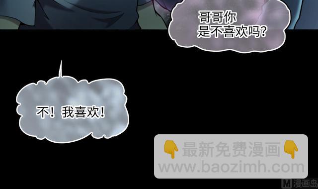 剃頭匠 - 第355話 鬼遮眼 1(2/2) - 2