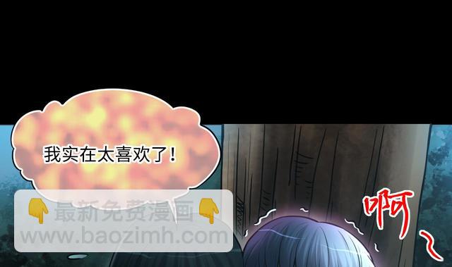 剃頭匠 - 第355話 鬼遮眼 1(2/2) - 3