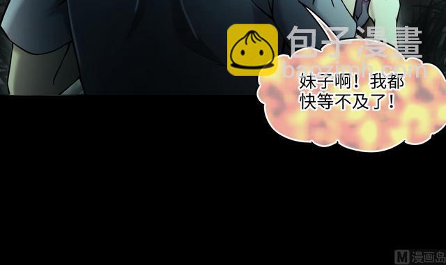 剃頭匠 - 第355話 鬼遮眼 1(2/2) - 5