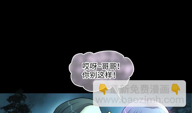 剃頭匠 - 第355話 鬼遮眼 1(2/2) - 6