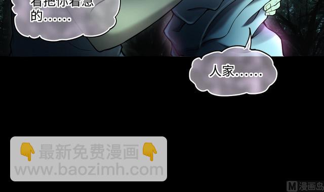 剃頭匠 - 第355話 鬼遮眼 1(2/2) - 2