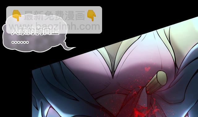 剃頭匠 - 第355話 鬼遮眼 1(2/2) - 3