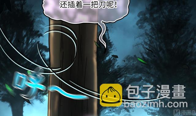 剃頭匠 - 第355話 鬼遮眼 1(2/2) - 5