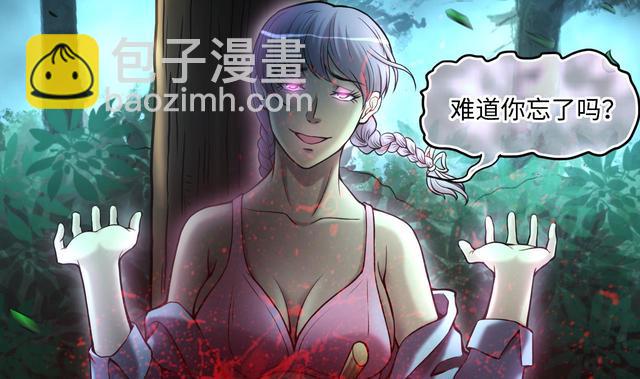 剃頭匠 - 第355話 鬼遮眼 1(2/2) - 6