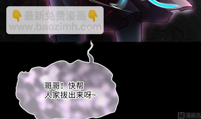 剃頭匠 - 第355話 鬼遮眼 1(2/2) - 2