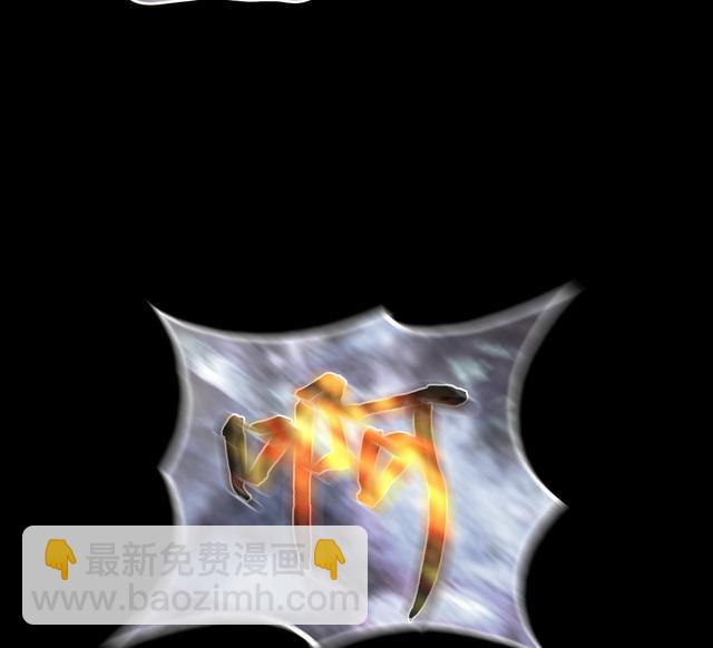 剃頭匠 - 第355話 鬼遮眼 1(2/2) - 3