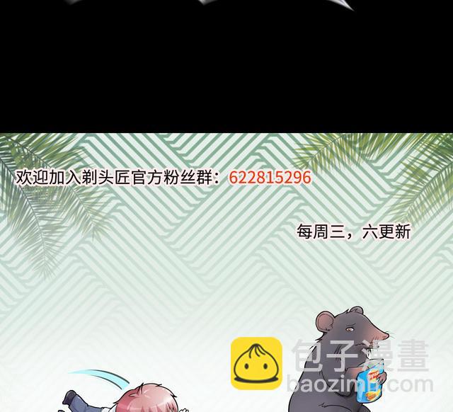 剃頭匠 - 第355話 鬼遮眼 1(2/2) - 4