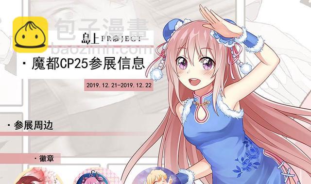 剃頭匠 - 第355話 鬼遮眼 1(2/2) - 6