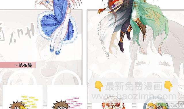 剃頭匠 - 第355話 鬼遮眼 1(2/2) - 5