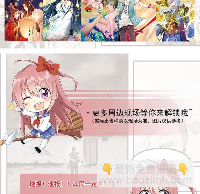 剃頭匠 - 第355話 鬼遮眼 1(2/2) - 1