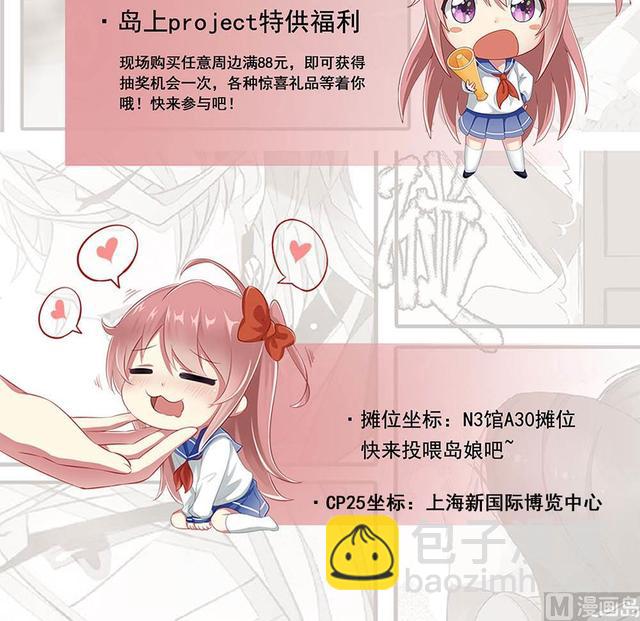 剃頭匠 - 第355話 鬼遮眼 1(2/2) - 2