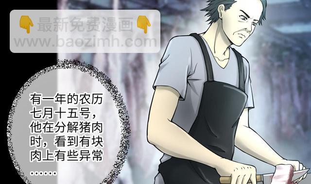 剃頭匠 - 第355話 鬼遮眼 1(1/2) - 8