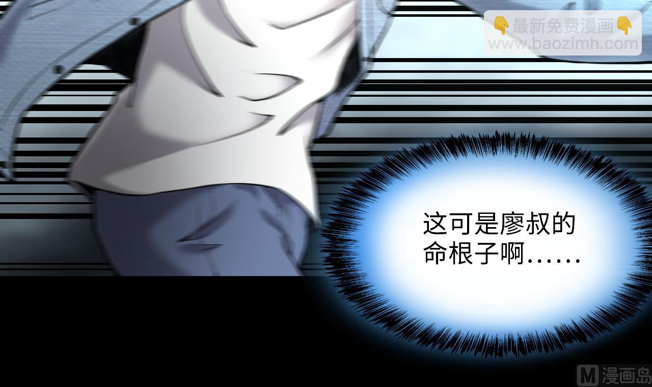 剃頭匠 - 第359話 白虎過堂 3(2/2) - 1