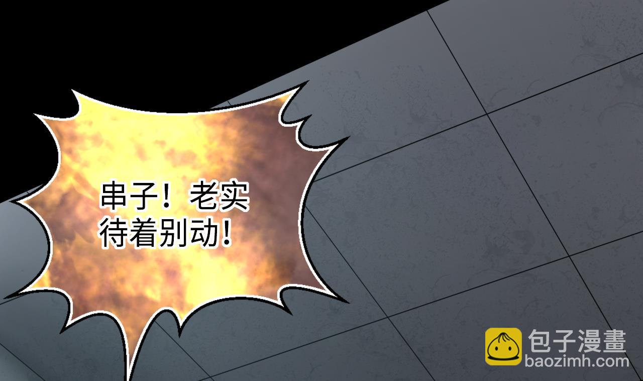 剃頭匠 - 第359話 白虎過堂 3(2/2) - 4