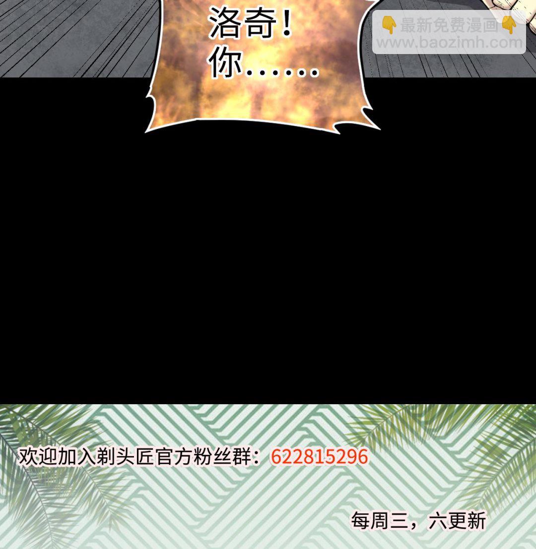 剃頭匠 - 第359話 白虎過堂 3(2/2) - 3