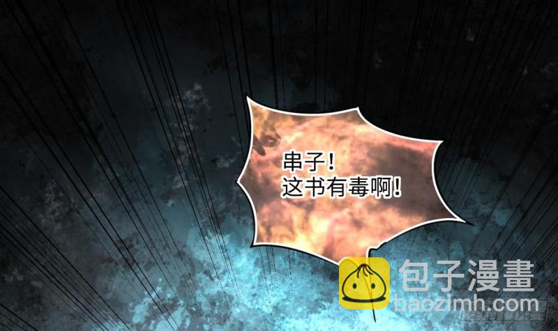 剃頭匠 - 第361話 神機妙算 2(1/2) - 2