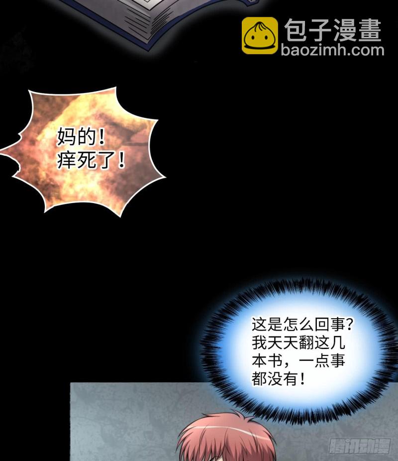 剃頭匠 - 第361話 神機妙算 2(1/2) - 4