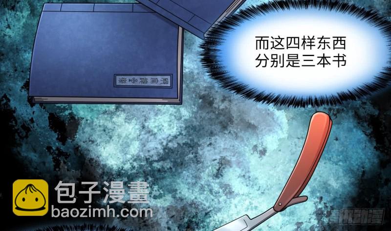 剃頭匠 - 第361話 神機妙算 2(1/2) - 2