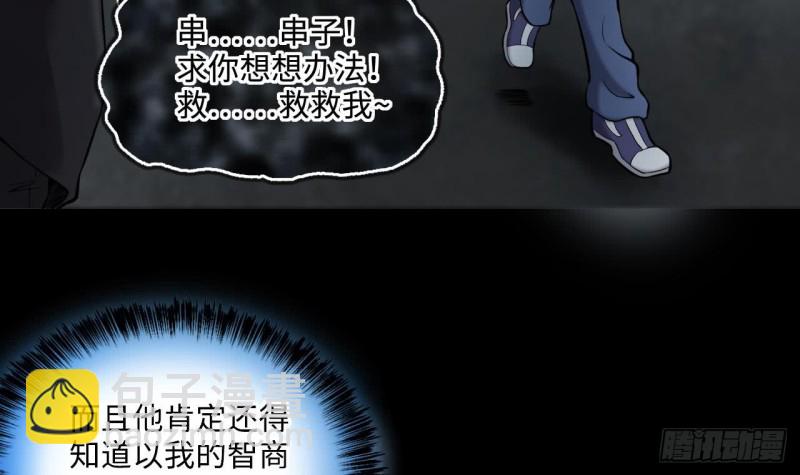 剃頭匠 - 第361話 神機妙算 2(1/2) - 6