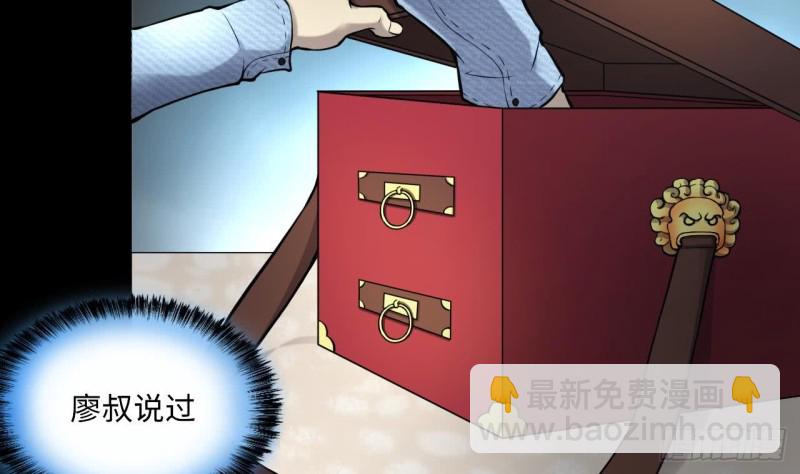 剃頭匠 - 第361話 神機妙算 2(1/2) - 5