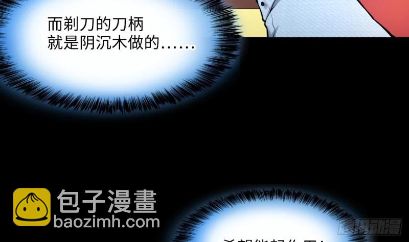 剃頭匠 - 第361話 神機妙算 2(1/2) - 8