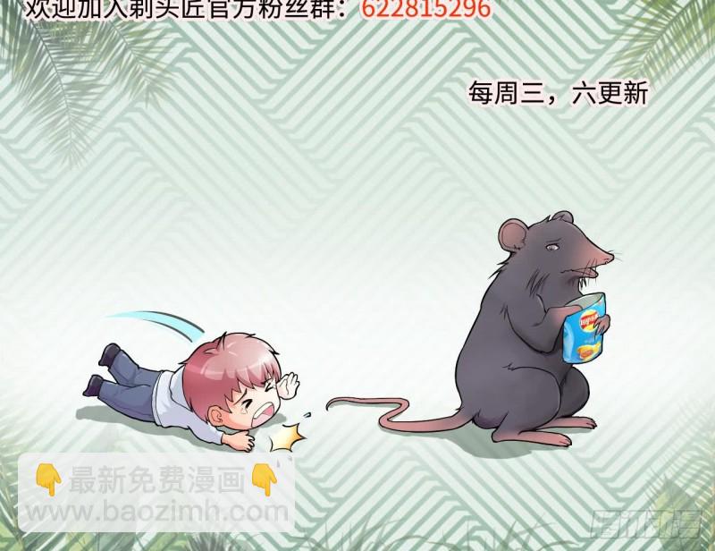 剃頭匠 - 第361話 神機妙算 2(2/2) - 2