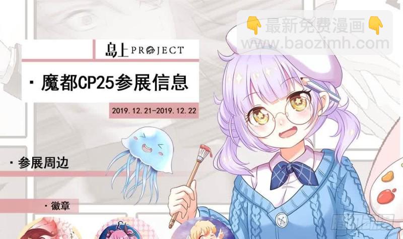 剃頭匠 - 第361話 神機妙算 2(2/2) - 5