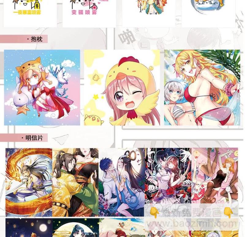 剃頭匠 - 第361話 神機妙算 2(2/2) - 1