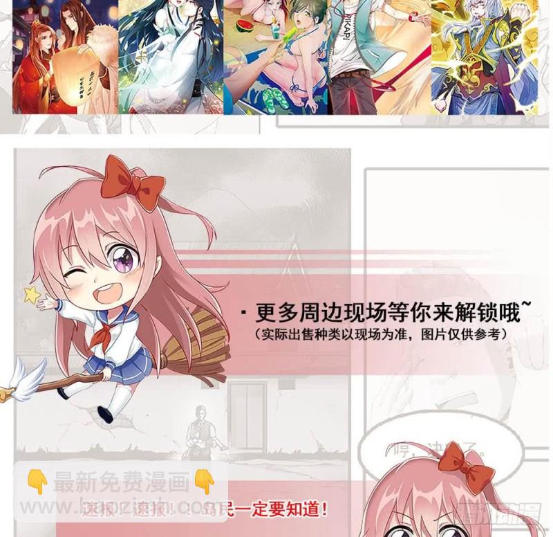 剃頭匠 - 第361話 神機妙算 2(2/2) - 2