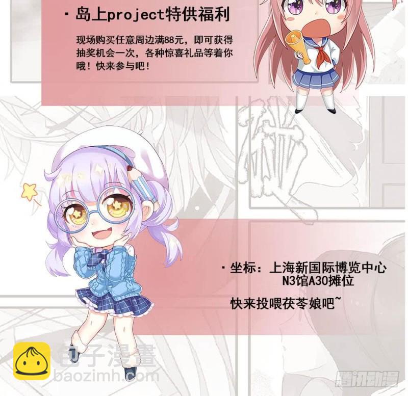 剃頭匠 - 第361話 神機妙算 2(2/2) - 3