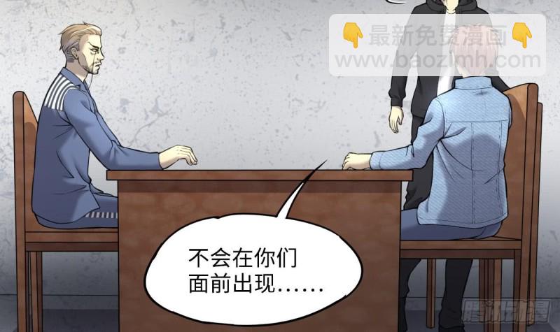 剃頭匠 - 第363話 神機妙算 4(1/2) - 7