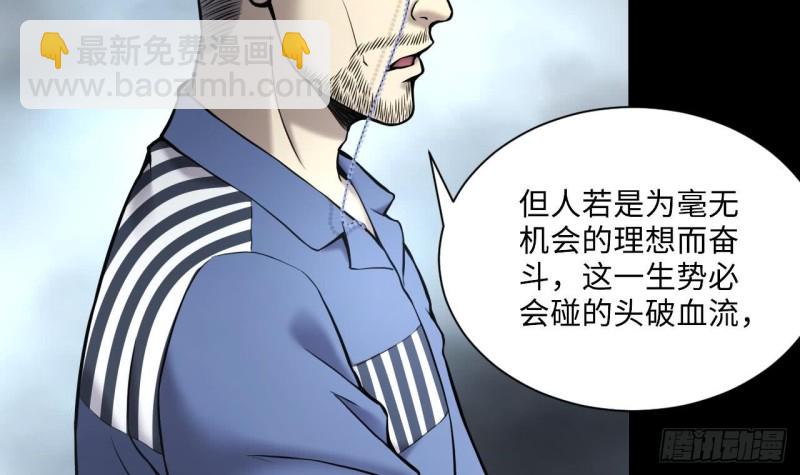 剃頭匠 - 第363話 神機妙算 4(1/2) - 3