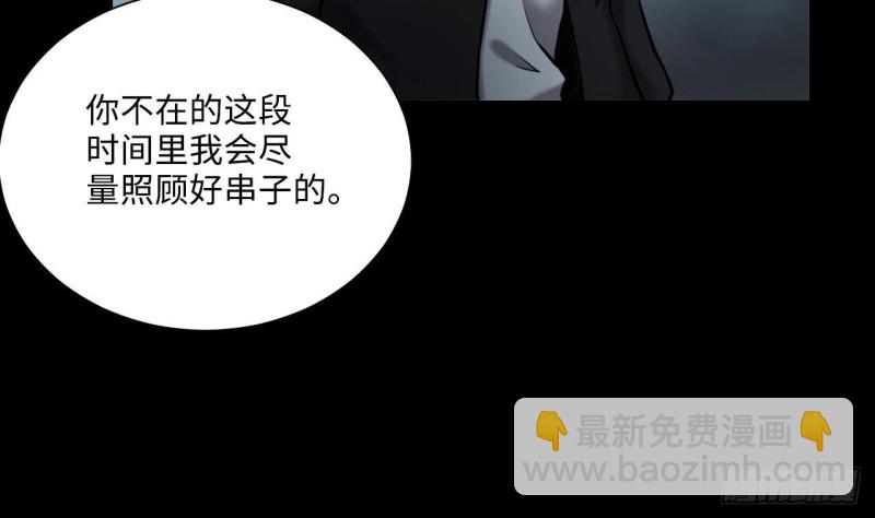 剃頭匠 - 第363話 神機妙算 4(1/2) - 2